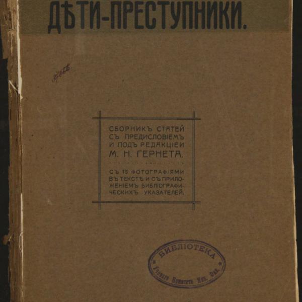 https://cdn.ruarxive.org/public/minfin/covers/mf3498.jpg