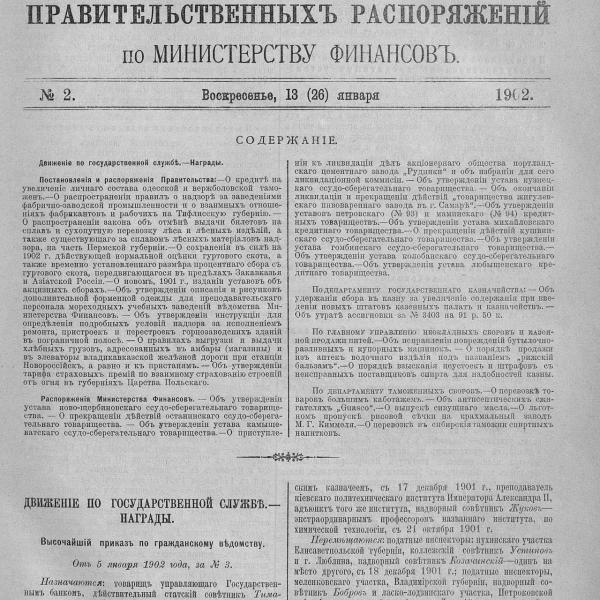 https://cdn.ruarxive.org/public/neb_vestnik/covers/neb1666.jpg