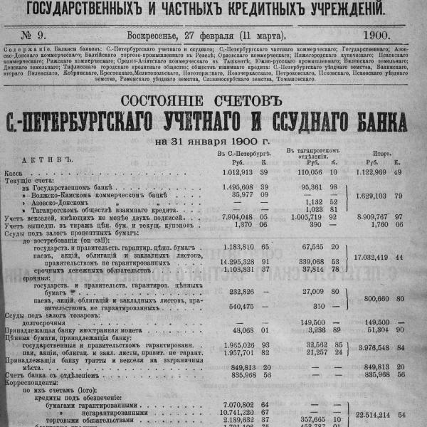 https://cdn.ruarxive.org/public/neb_vestnik/covers/neb7198.jpg