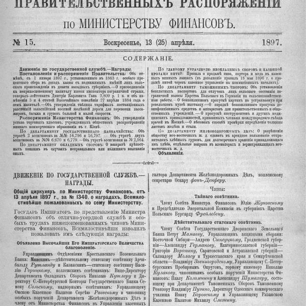 https://cdn.ruarxive.org/public/neb_vestnik/covers/neb5513.jpg