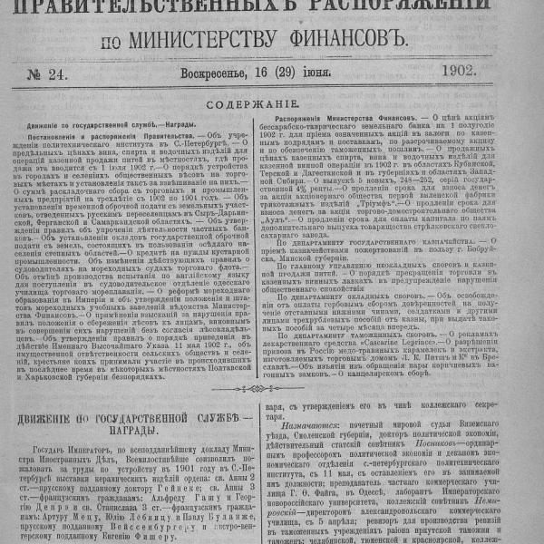 https://cdn.ruarxive.org/public/neb_vestnik/covers/neb2100.jpg
