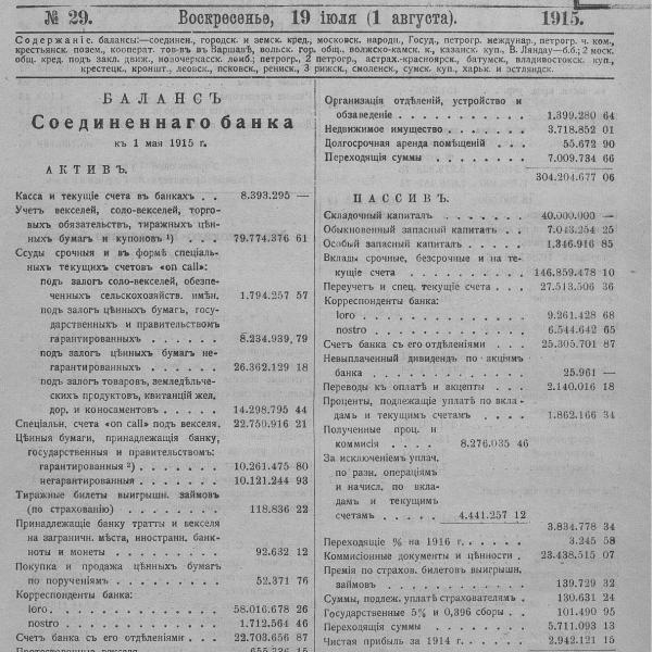 https://cdn.ruarxive.org/public/neb_vestnik/covers/neb5575.jpg