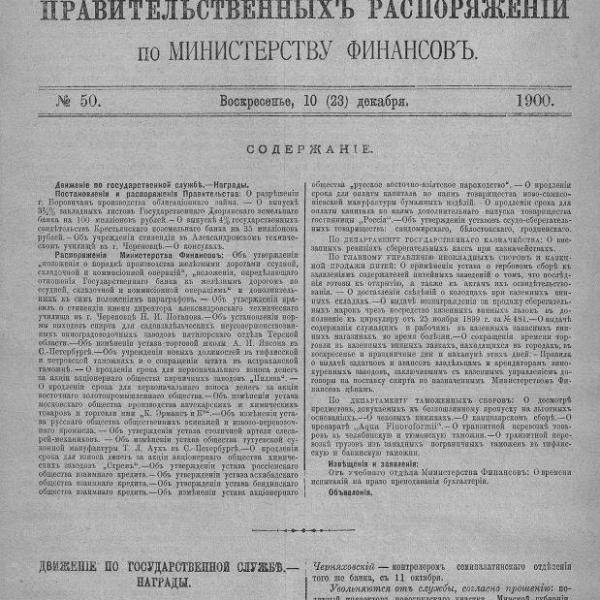 https://cdn.ruarxive.org/public/neb_vestnik/covers/neb2945.jpg