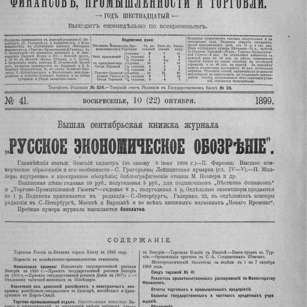 https://cdn.ruarxive.org/public/neb_vestnik/covers/neb5172.jpg