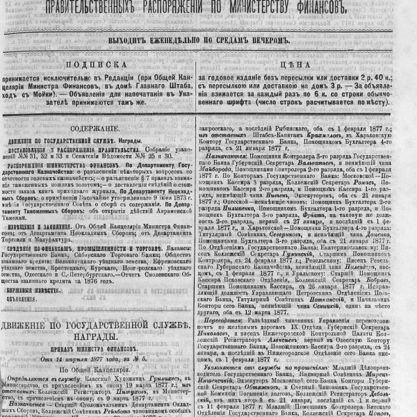 https://cdn.ruarxive.org/public/neb_vestnik/covers/neb2650.jpg