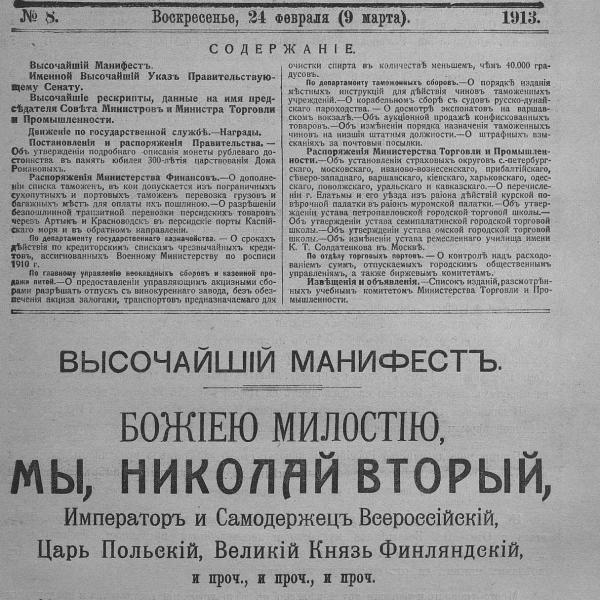 https://cdn.ruarxive.org/public/neb_vestnik/covers/neb2912.jpg