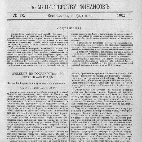 https://cdn.ruarxive.org/public/neb_vestnik/covers/neb7571.jpg
