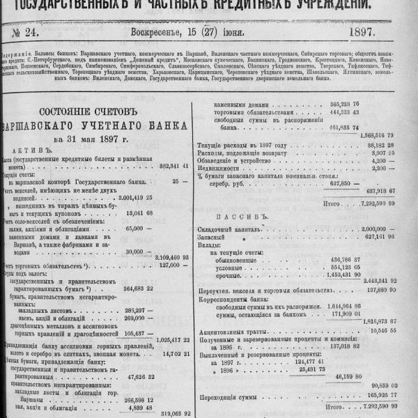 https://cdn.ruarxive.org/public/neb_vestnik/covers/neb4343.jpg