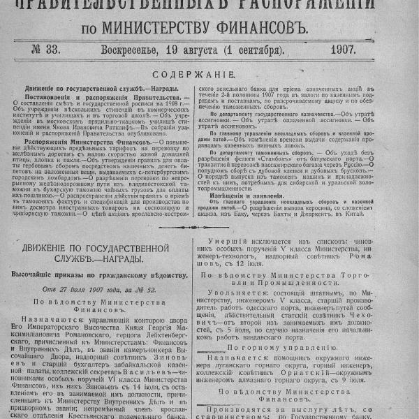 https://cdn.ruarxive.org/public/neb_vestnik/covers/neb1876.jpg