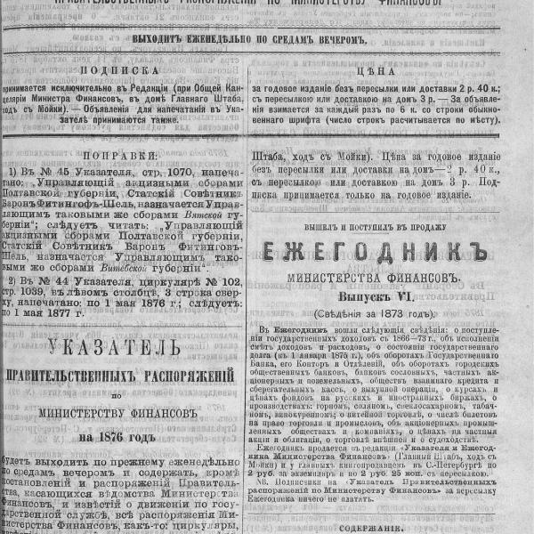 https://cdn.ruarxive.org/public/neb_vestnik/covers/neb2644.jpg