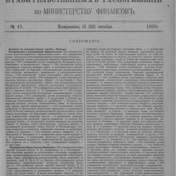 https://cdn.ruarxive.org/public/neb_vestnik/covers/neb3969.jpg