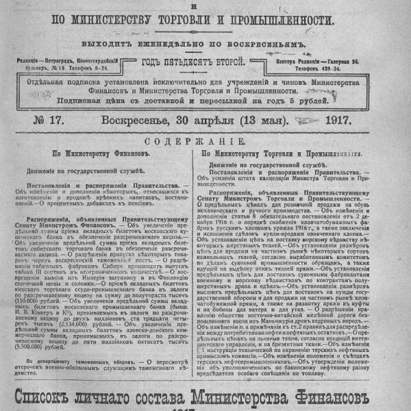 https://cdn.ruarxive.org/public/neb_vestnik/covers/neb5503.jpg