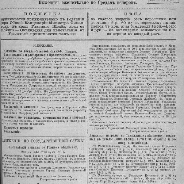https://cdn.ruarxive.org/public/neb_vestnik/covers/neb2973.jpg
