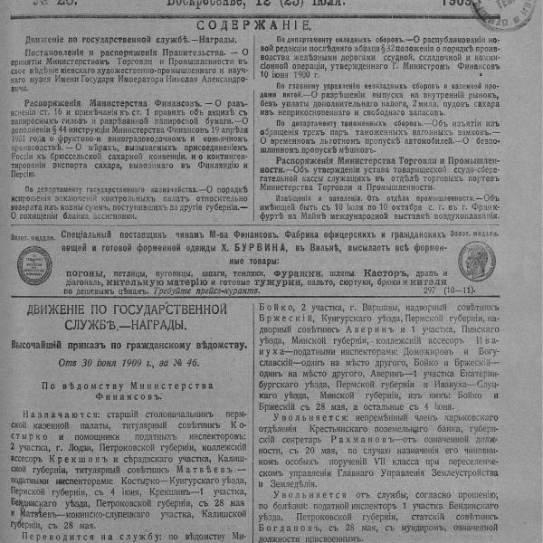 https://cdn.ruarxive.org/public/neb_vestnik/covers/neb1882.jpg