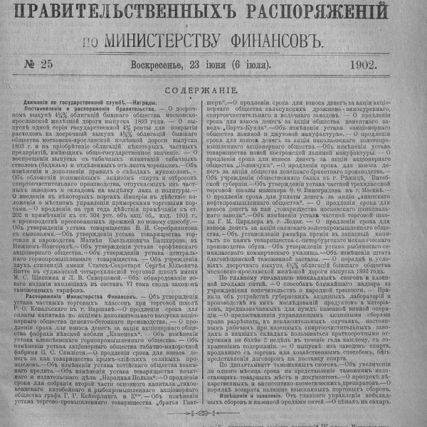 https://cdn.ruarxive.org/public/neb_vestnik/covers/neb2462.jpg