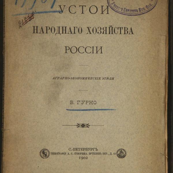 https://cdn.ruarxive.org/public/minfin/covers/mf1702.jpg