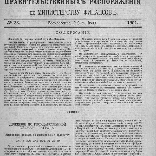 https://cdn.ruarxive.org/public/neb_vestnik/covers/neb1867.jpg