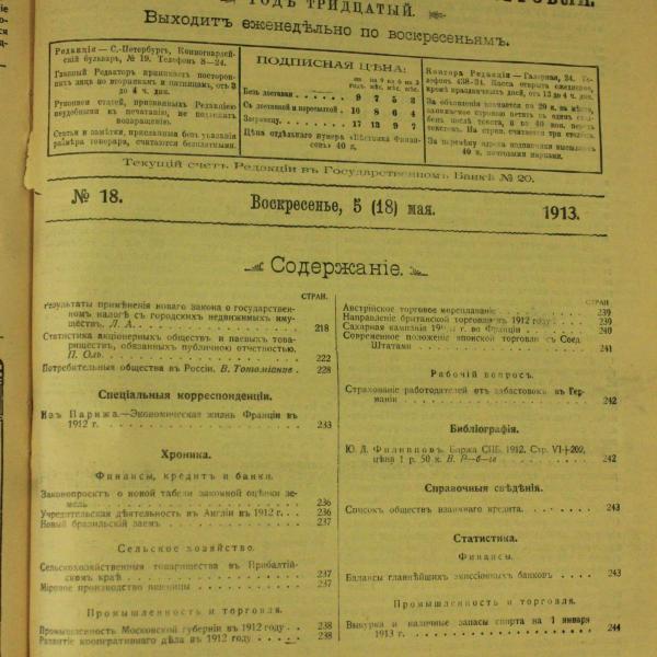 https://cdn.ruarxive.org/public/msu/covers/msu00342.jpg