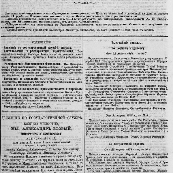 https://cdn.ruarxive.org/public/neb_vestnik/covers/neb7252.jpg