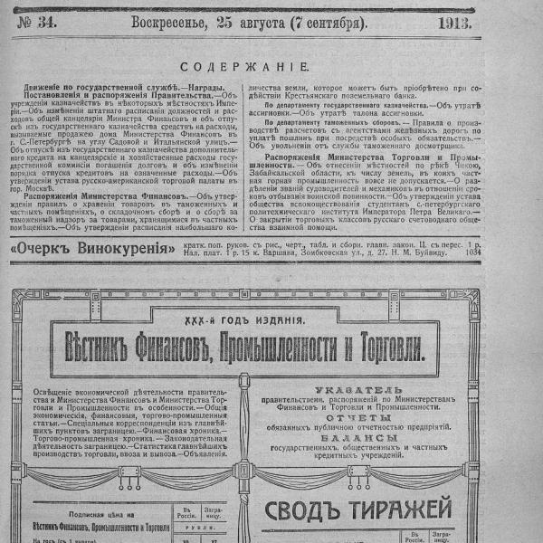 https://cdn.ruarxive.org/public/neb_vestnik/covers/neb6331.jpg