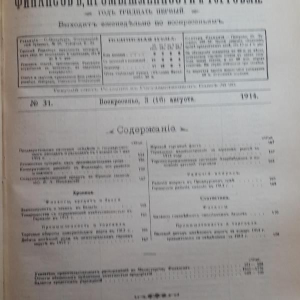 https://cdn.ruarxive.org/public/msu/covers/msu00407.jpg