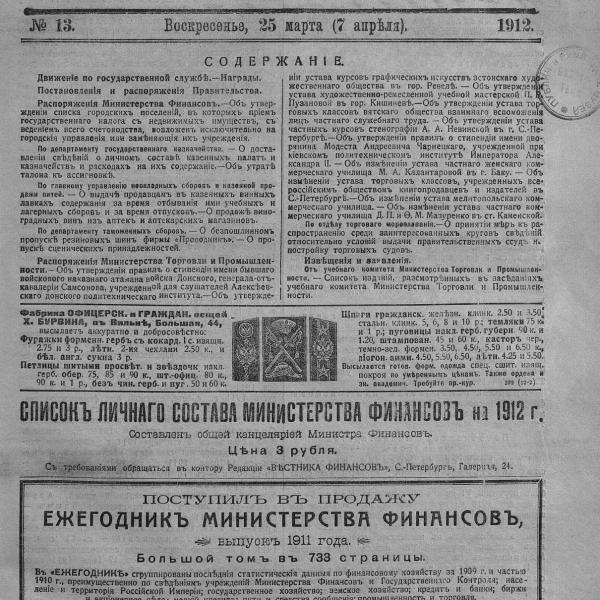 https://cdn.ruarxive.org/public/neb_vestnik/covers/neb2675.jpg