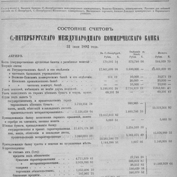 https://cdn.ruarxive.org/public/neb_vestnik/covers/neb3603.jpg