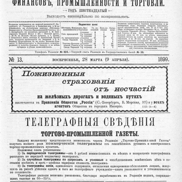 https://cdn.ruarxive.org/public/neb_vestnik/covers/neb6844.jpg