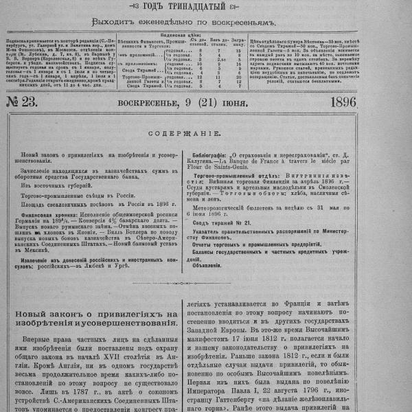 https://cdn.ruarxive.org/public/neb_vestnik/covers/neb3643.jpg