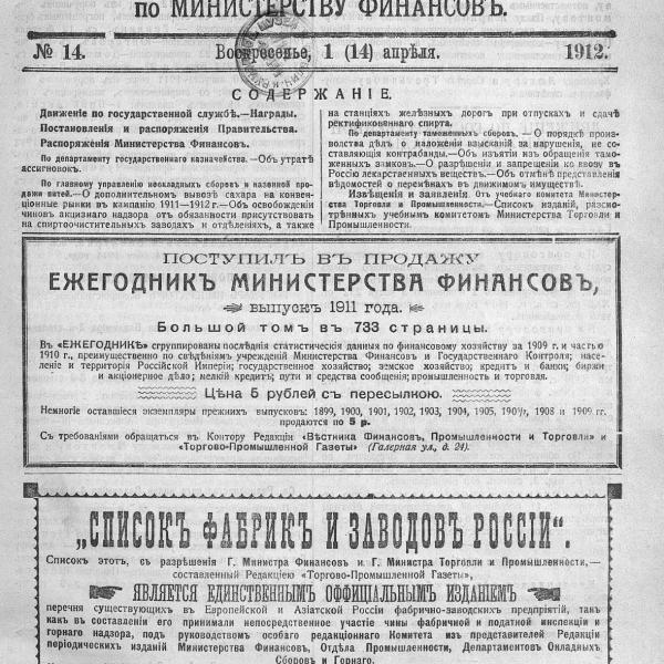 https://cdn.ruarxive.org/public/neb_vestnik/covers/neb7304.jpg
