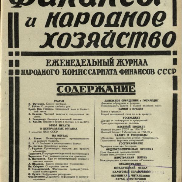 https://cdn.ruarxive.org/public/ngonb/covers/ngonb0068.jpg