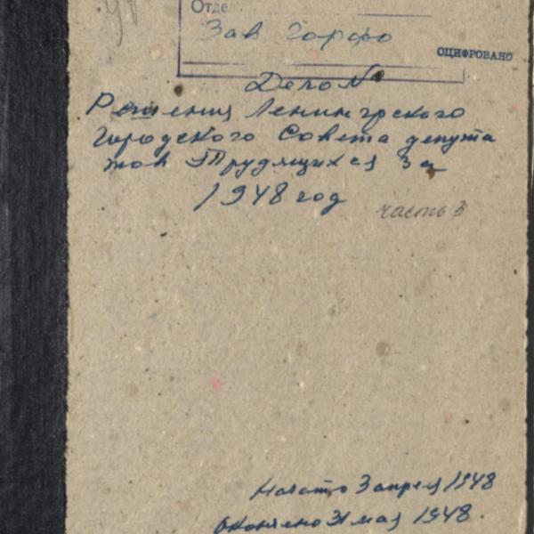 https://cdn.ruarxive.org/public/spb_files/covers/spb0249.jpg
