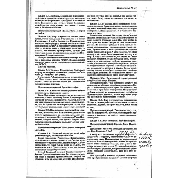 https://cdn.ruarxive.org/public/arcg/covers/arcg0793.jpg