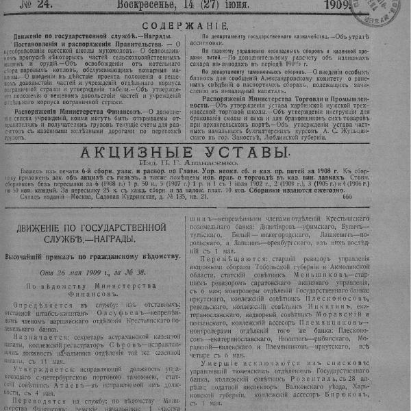 https://cdn.ruarxive.org/public/neb_vestnik/covers/neb3757.jpg