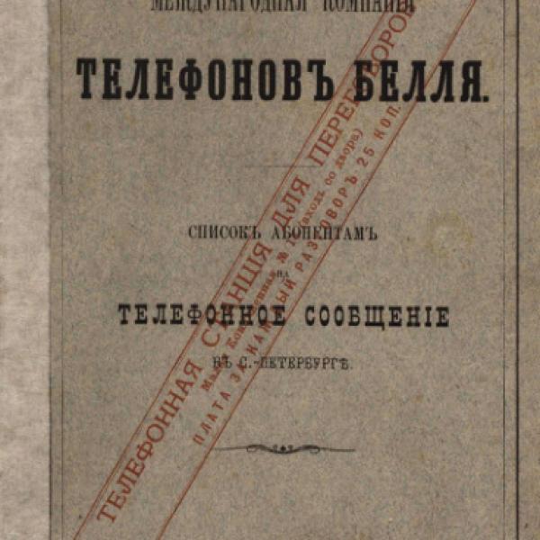 https://cdn.ruarxive.org/public/neb/books/covers/neb0309.jpg