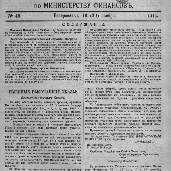 https://cdn.ruarxive.org/public/neb_vestnik/covers/neb5495.jpg