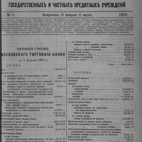 https://cdn.ruarxive.org/public/neb_vestnik/covers/neb1554.jpg
