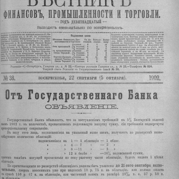 https://cdn.ruarxive.org/public/neb_vestnik/covers/neb5180.jpg
