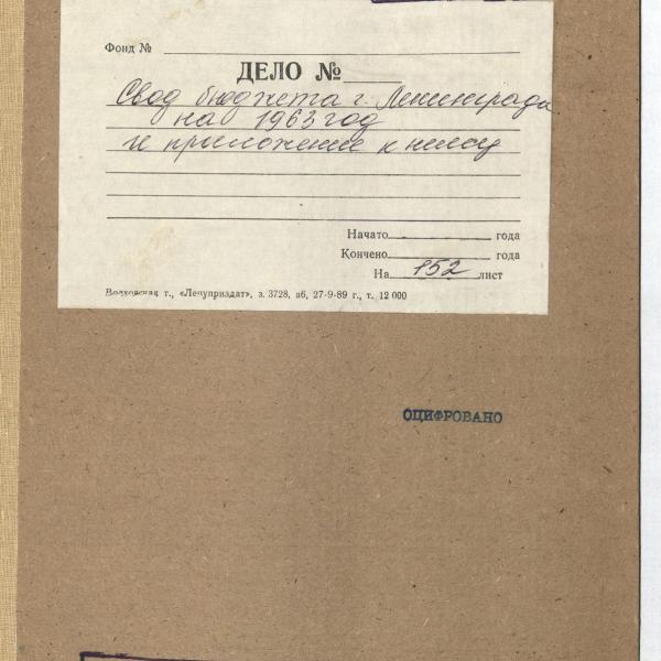 https://cdn.ruarxive.org/public/spb_files/covers/spb0805.jpg