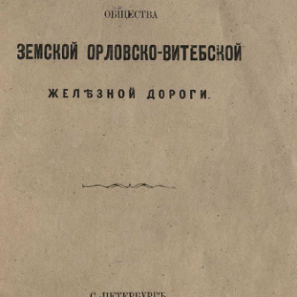 https://cdn.ruarxive.org/public/neb/books/covers/neb0224.jpg