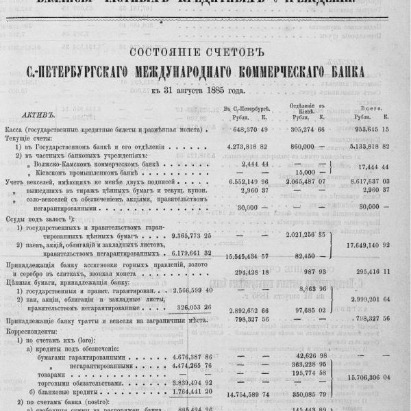 https://cdn.ruarxive.org/public/neb_vestnik/covers/neb5584.jpg