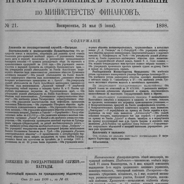 https://cdn.ruarxive.org/public/neb_vestnik/covers/neb3735.jpg