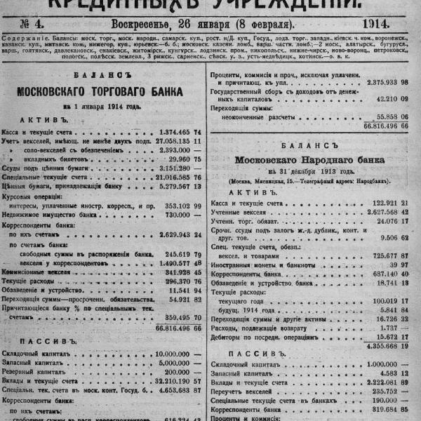 https://cdn.ruarxive.org/public/neb_vestnik/covers/neb3815.jpg