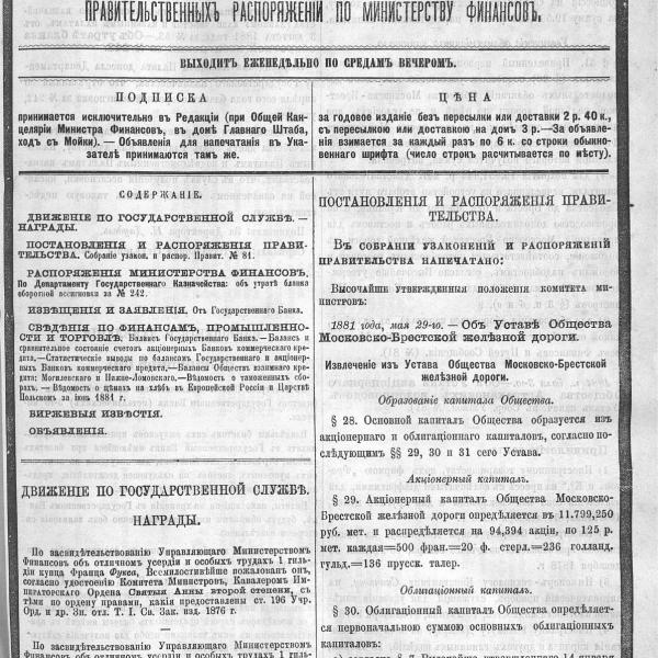 https://cdn.ruarxive.org/public/neb_vestnik/covers/neb7536.jpg
