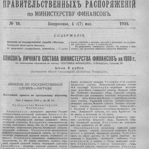 https://cdn.ruarxive.org/public/neb_vestnik/covers/neb4739.jpg