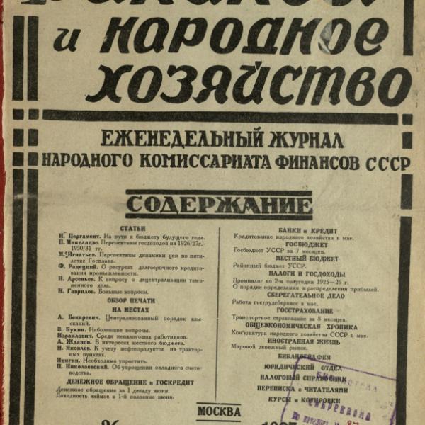 https://cdn.ruarxive.org/public/ngonb/covers/ngonb0083.jpg