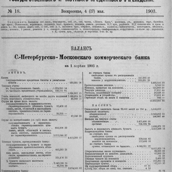 https://cdn.ruarxive.org/public/neb_vestnik/covers/neb7158.jpg