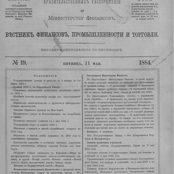 https://cdn.ruarxive.org/public/neb_vestnik/covers/neb6809.jpg