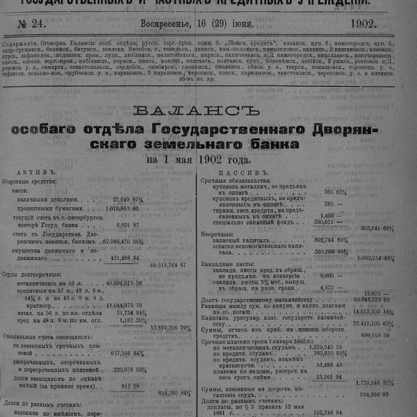 https://cdn.ruarxive.org/public/neb_vestnik/covers/neb1502.jpg