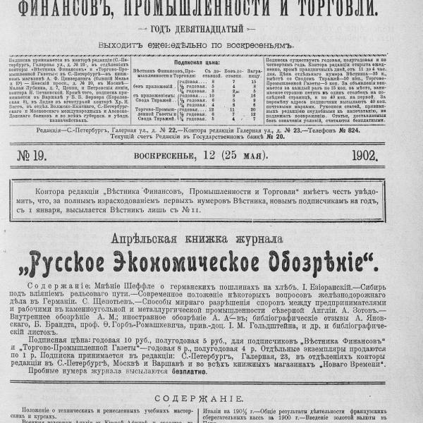 https://cdn.ruarxive.org/public/neb_vestnik/covers/neb5953.jpg